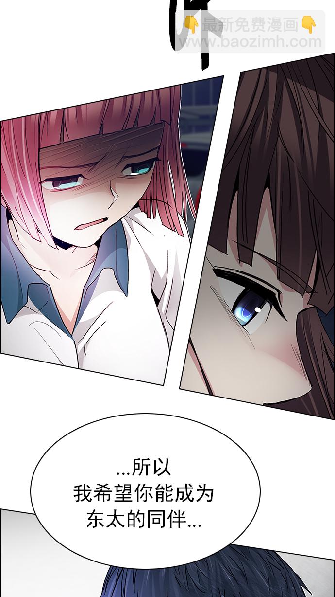 DICE-骰子 - [第180話] 塔羅牌倒吊人 (2)(2/2) - 7