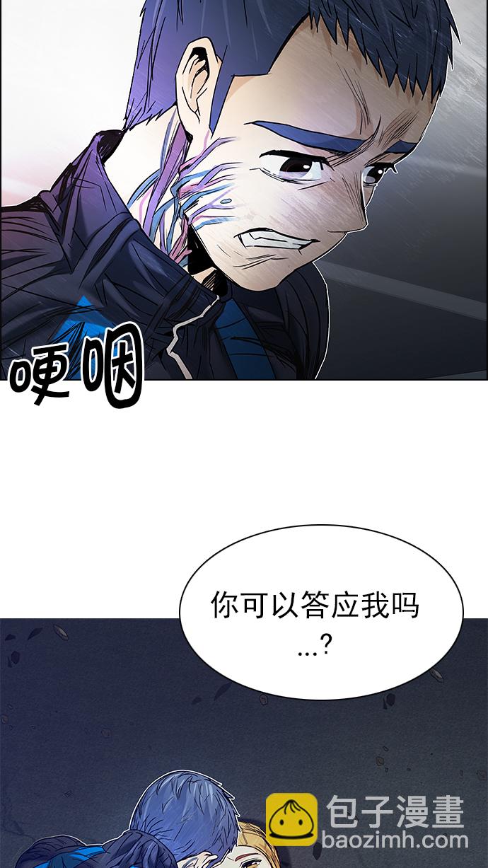 DICE-骰子 - [第180話] 塔羅牌倒吊人 (2)(2/2) - 8