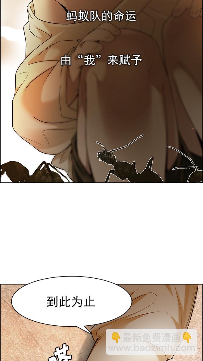 DICE-骰子 - [第184話] 塔羅牌魔鬼（3）(1/2) - 4