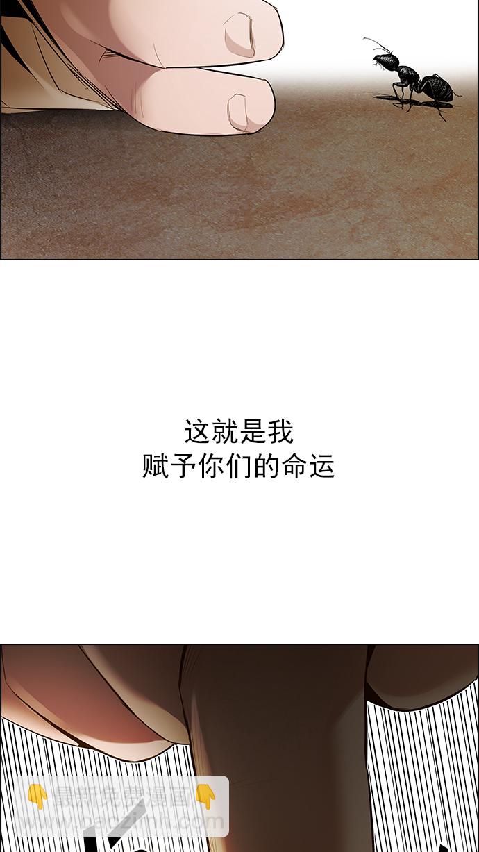 DICE-骰子 - [第184話] 塔羅牌魔鬼（3）(1/2) - 7