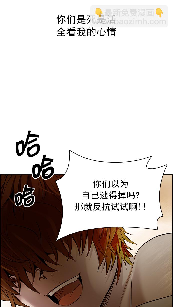 DICE-骰子 - [第184話] 塔羅牌魔鬼（3）(1/2) - 2