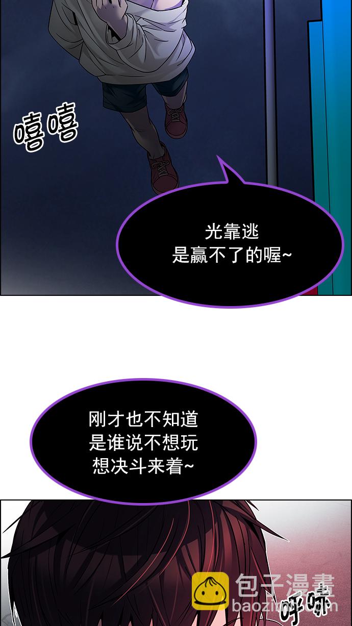 DICE-骰子 - [第184話] 塔羅牌魔鬼（3）(1/2) - 6