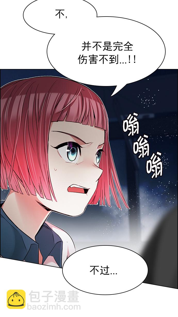 DICE-骰子 - [第184話] 塔羅牌魔鬼（3）(1/2) - 3