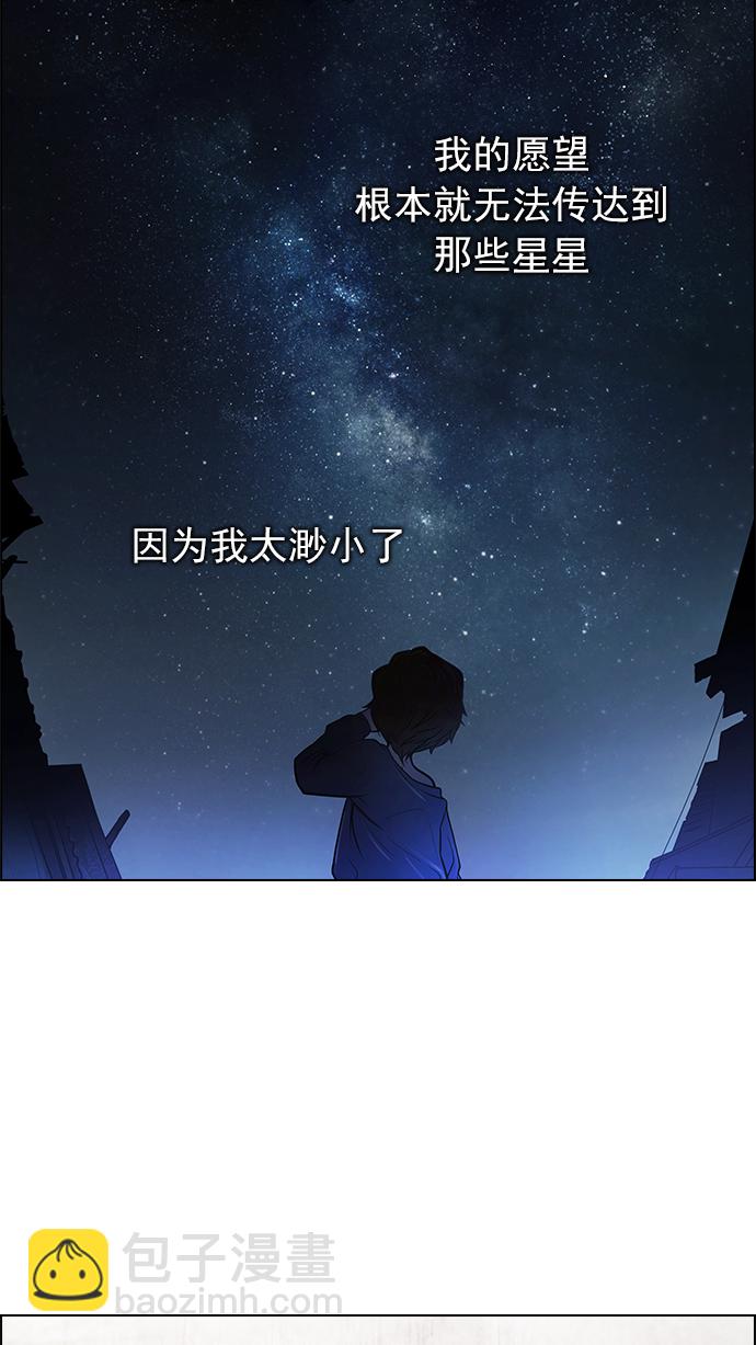 DICE-骰子 - [第184話] 塔羅牌魔鬼（3）(2/2) - 5