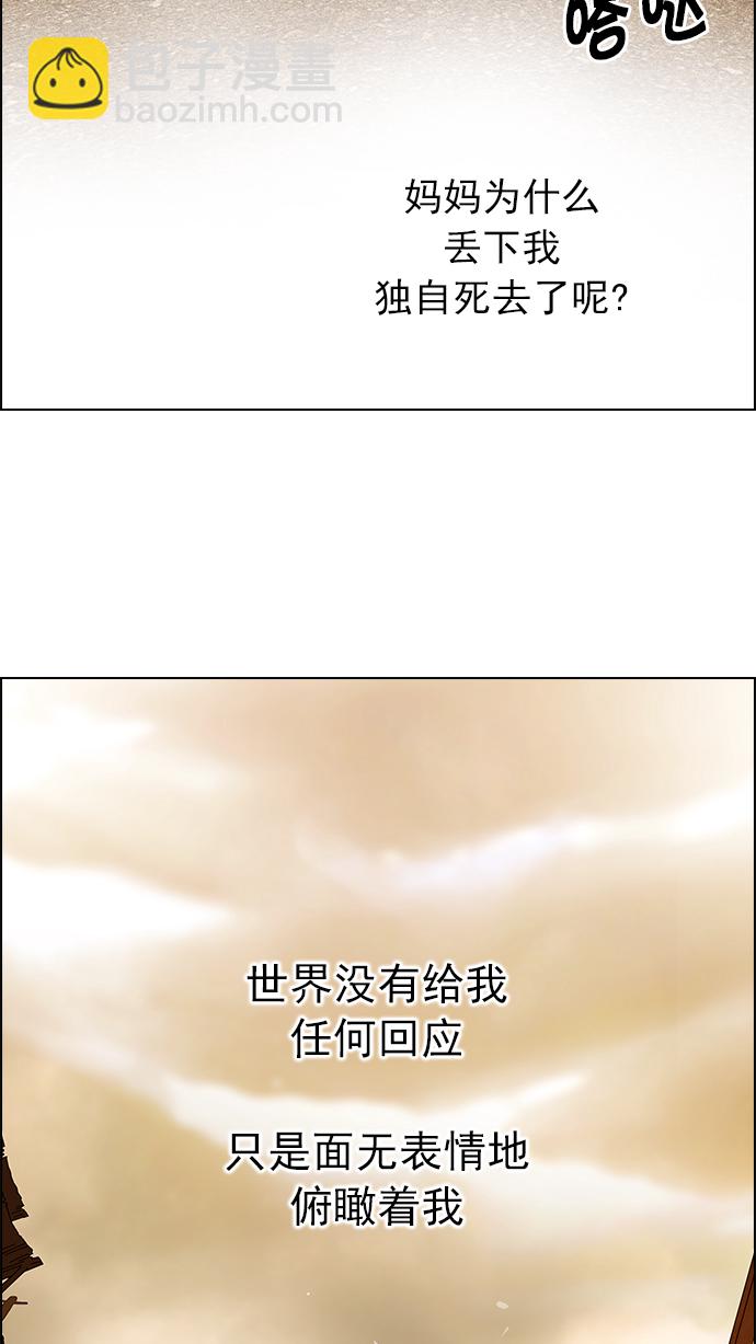 DICE-骰子 - [第184話] 塔羅牌魔鬼（3）(1/2) - 8