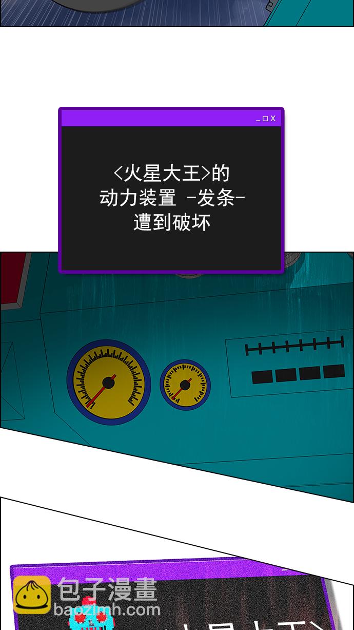 DICE-骰子 - [第186話] 塔羅牌魔鬼（5）(2/2) - 2