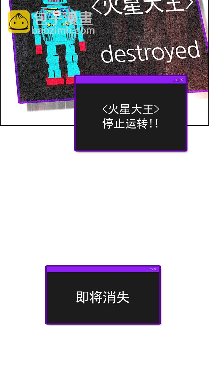 DICE-骰子 - [第186話] 塔羅牌魔鬼（5）(2/2) - 3