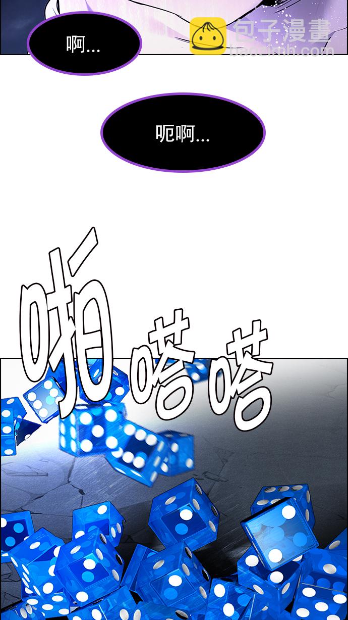 DICE-骰子 - [第186話] 塔羅牌魔鬼（5）(2/2) - 2