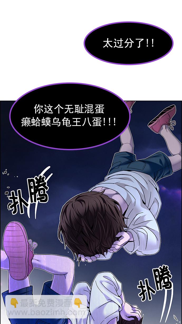 DICE-骰子 - [第186話] 塔羅牌魔鬼（5）(2/2) - 2