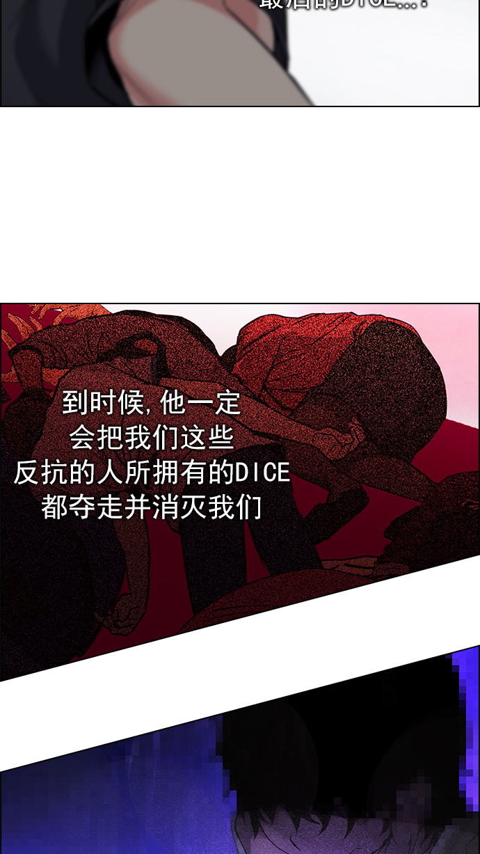 DICE-骰子 - [第186話] 塔羅牌魔鬼（5）(2/2) - 2