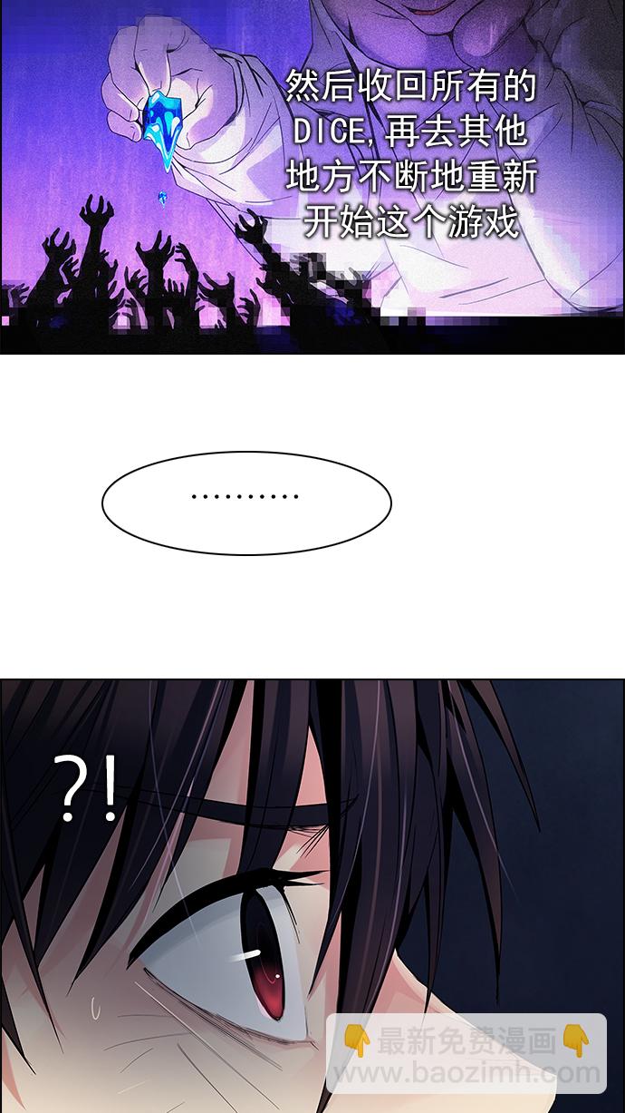 DICE-骰子 - [第186話] 塔羅牌魔鬼（5）(2/2) - 3