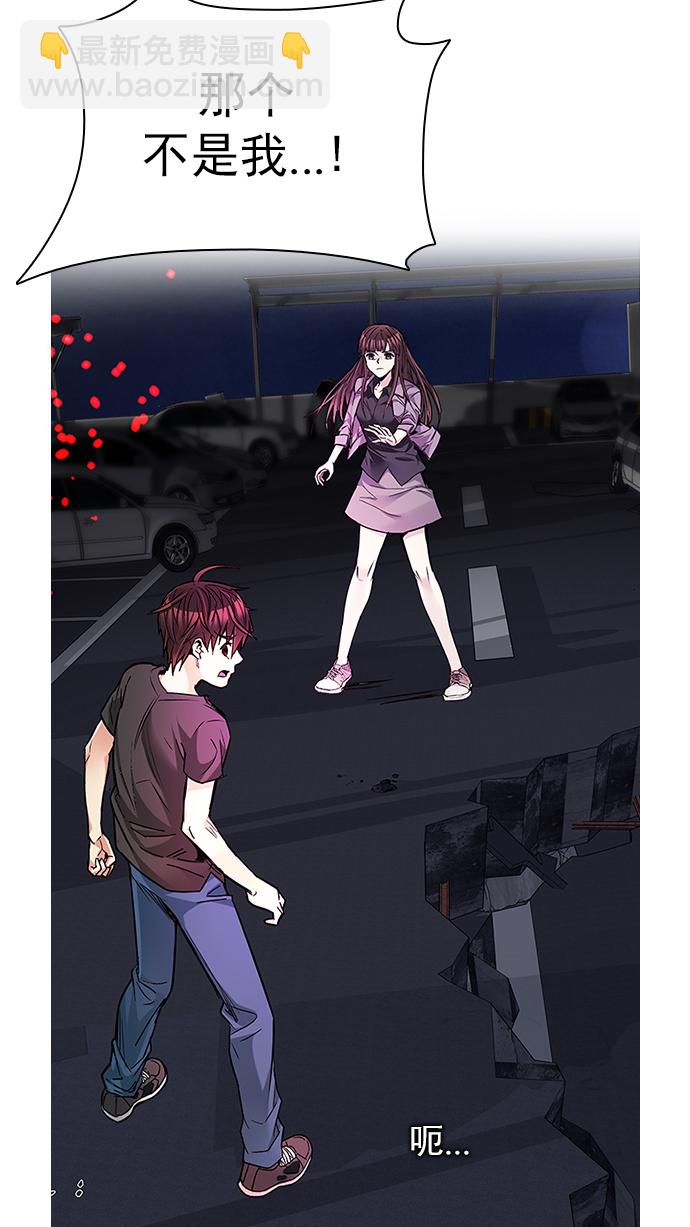 DICE-骰子 - [第188話] 塔羅牌愚人（1）(1/2) - 2