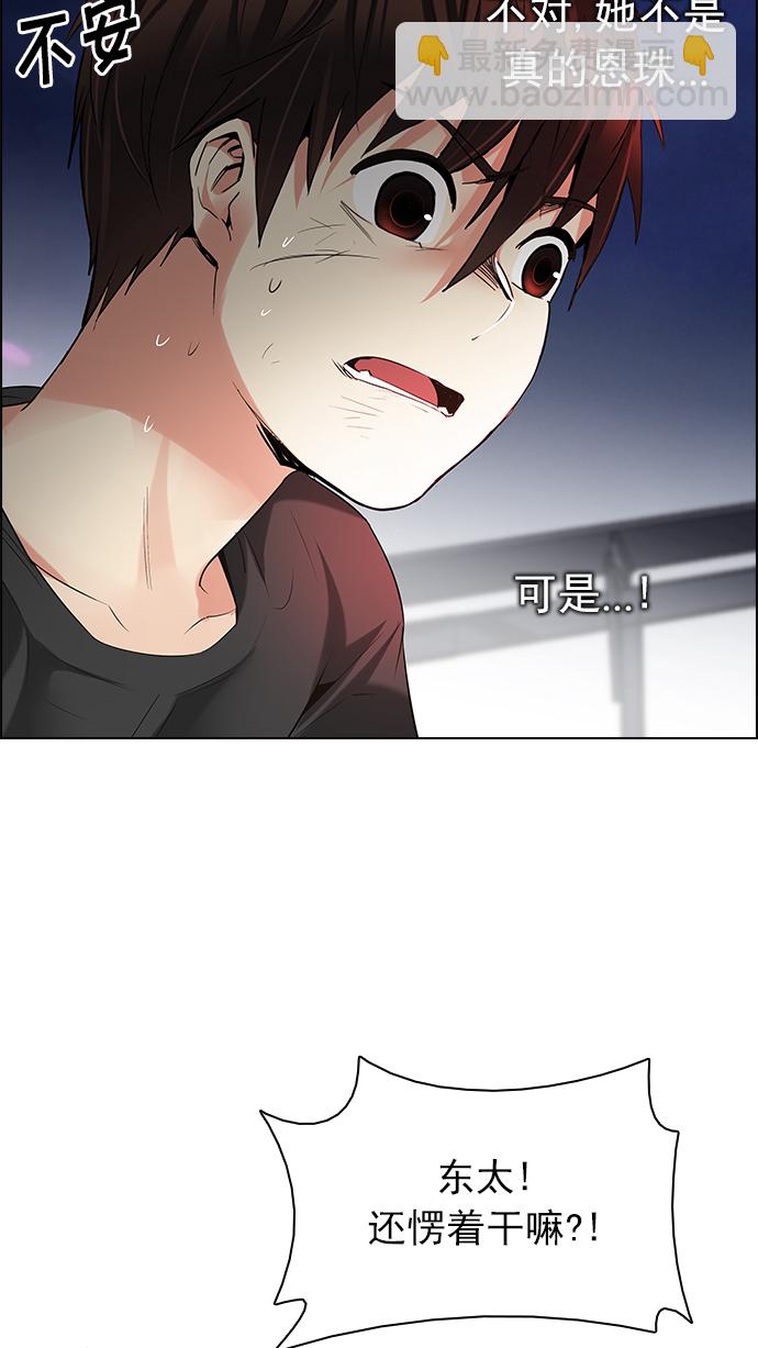 DICE-骰子 - [第188話] 塔羅牌愚人（1）(1/2) - 7