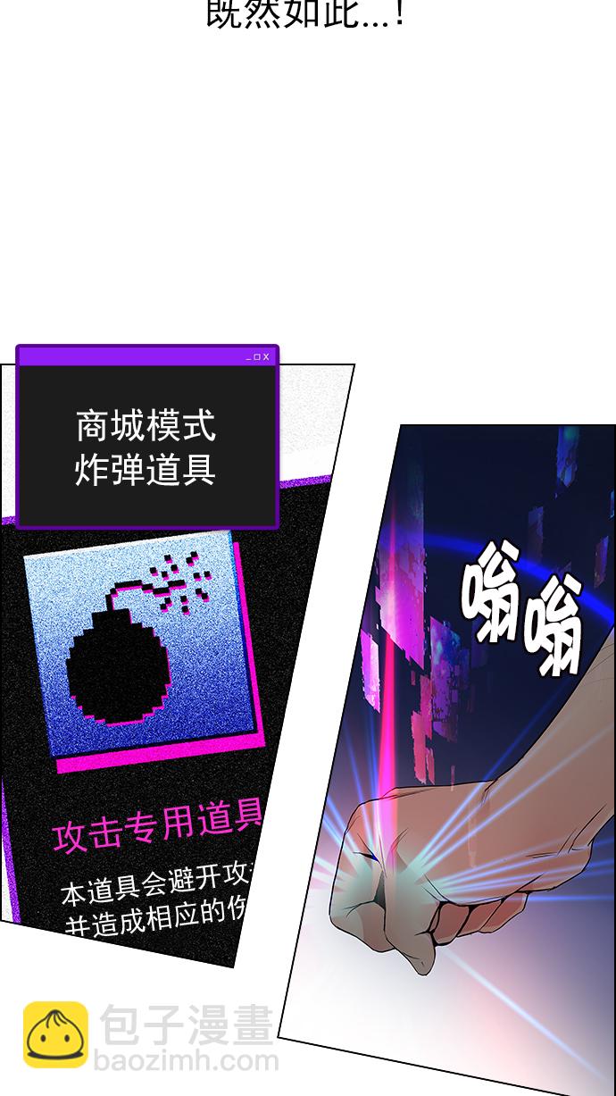 DICE-骰子 - [第188話] 塔羅牌愚人（1）(1/2) - 2