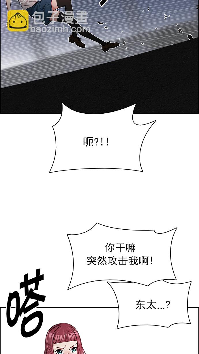 DICE-骰子 - [第188話] 塔羅牌愚人（1）(1/2) - 2