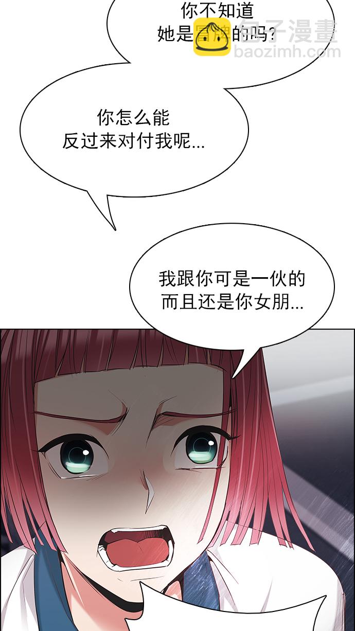 DICE-骰子 - [第188話] 塔羅牌愚人（1）(2/2) - 6