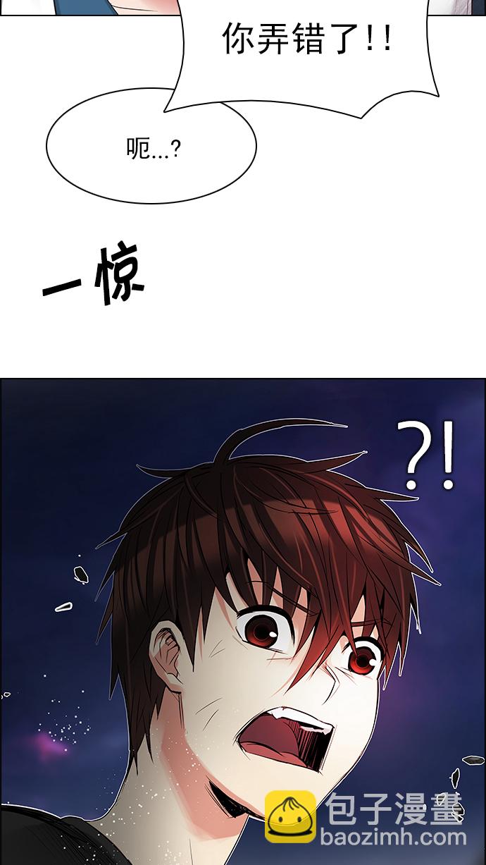 DICE-骰子 - [第188話] 塔羅牌愚人（1）(2/2) - 1