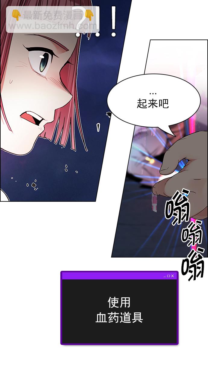 DICE-骰子 - [第188話] 塔羅牌愚人（1）(2/2) - 6