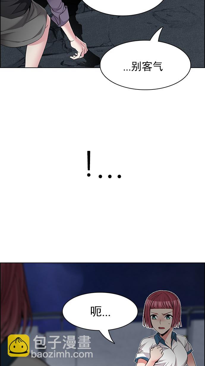 DICE-骰子 - [第188話] 塔羅牌愚人（1）(2/2) - 2