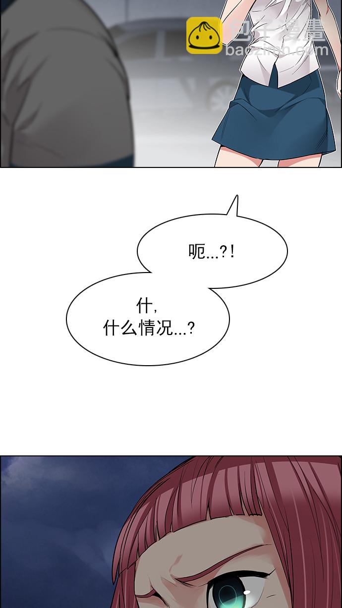 DICE-骰子 - [第188話] 塔羅牌愚人（1）(2/2) - 3