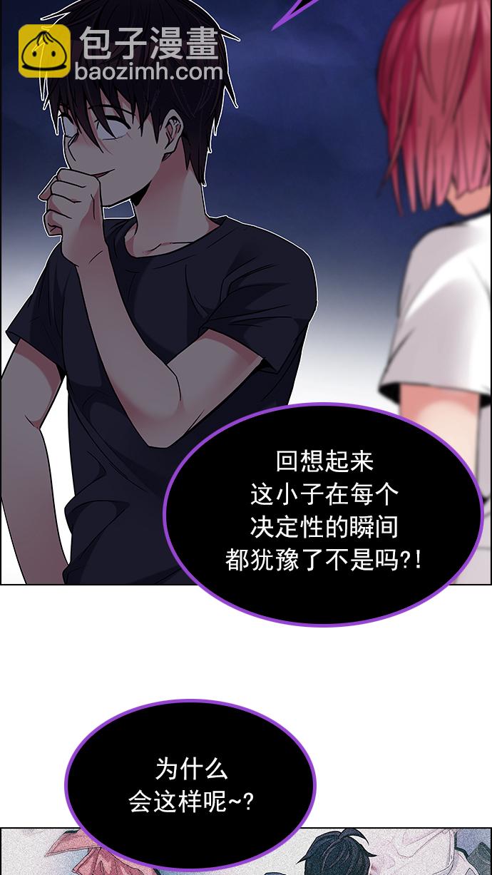 DICE-骰子 - [第190話] 塔羅牌愚人（3）(1/2) - 3