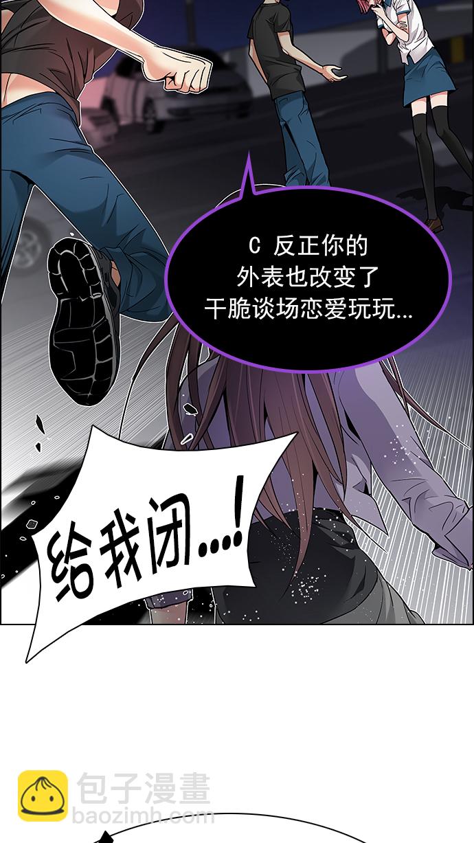 DICE-骰子 - [第190話] 塔羅牌愚人（3）(1/2) - 2