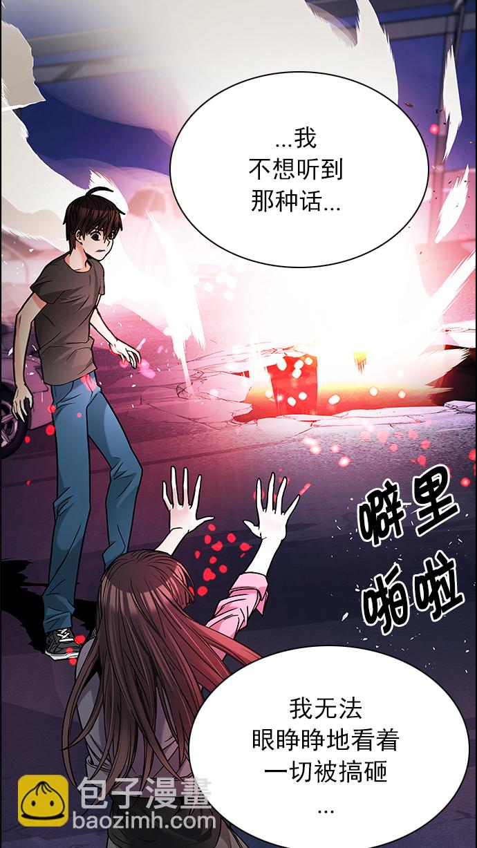 DICE-骰子 - [第190話] 塔羅牌愚人（3）(1/2) - 2