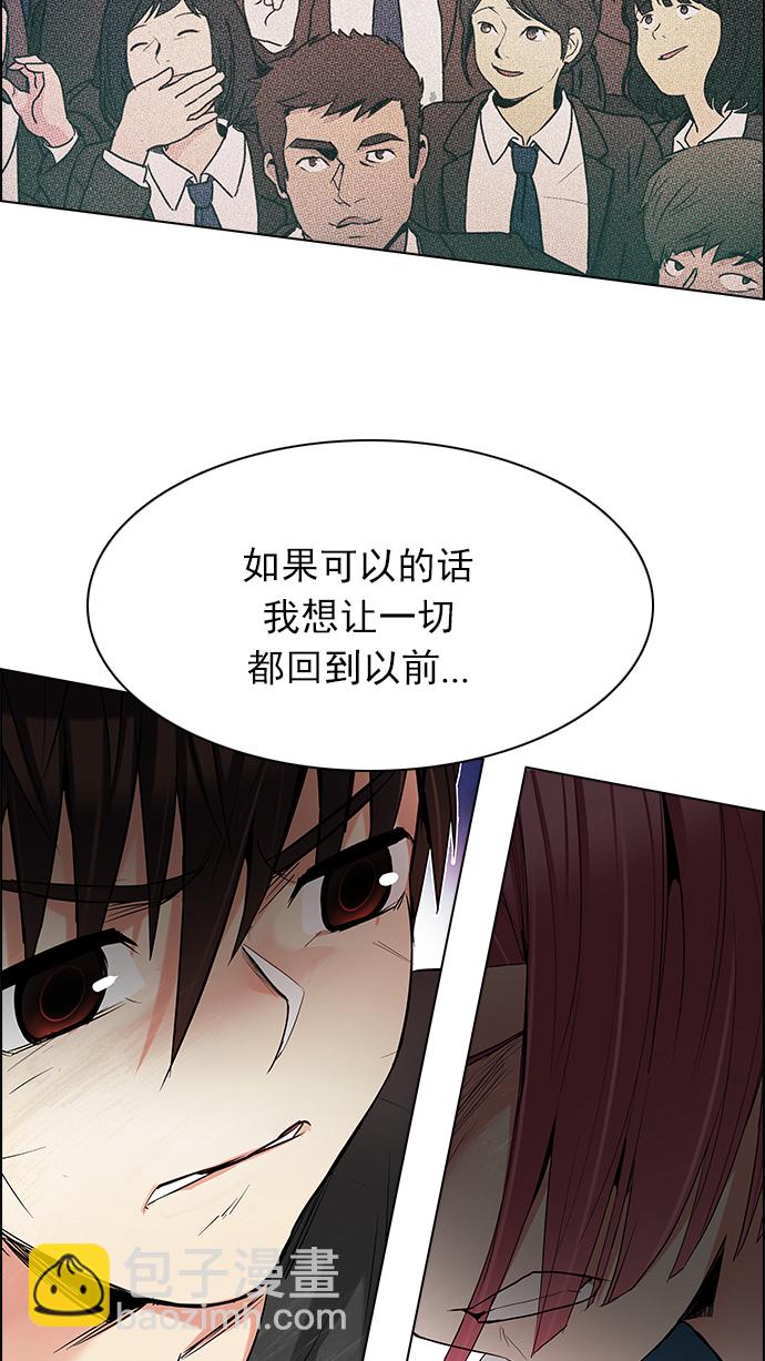 DICE-骰子 - [第190話] 塔羅牌愚人（3）(1/2) - 5