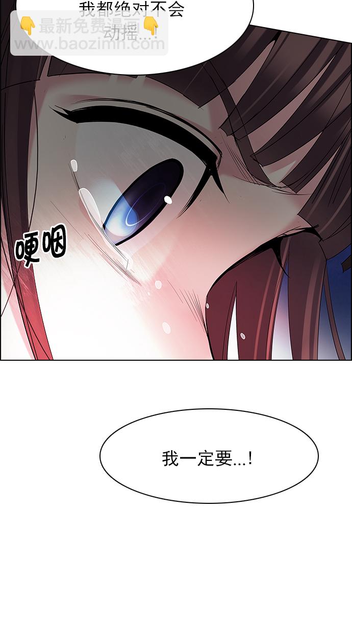 DICE-骰子 - [第190話] 塔羅牌愚人（3）(1/2) - 2