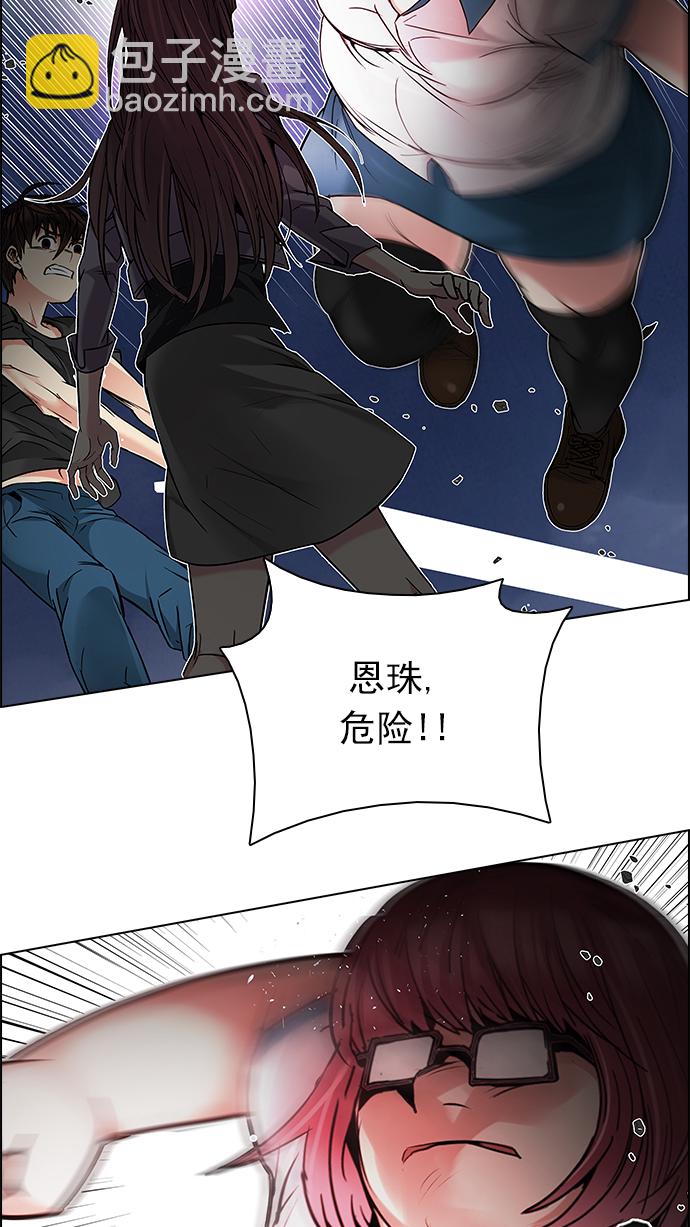 DICE-骰子 - [第190話] 塔羅牌愚人（3）(2/2) - 3