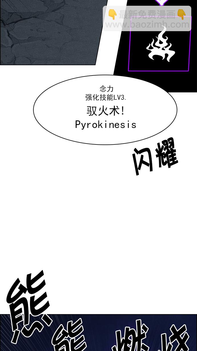 DICE-骰子 - [第190話] 塔羅牌愚人（3）(2/2) - 6