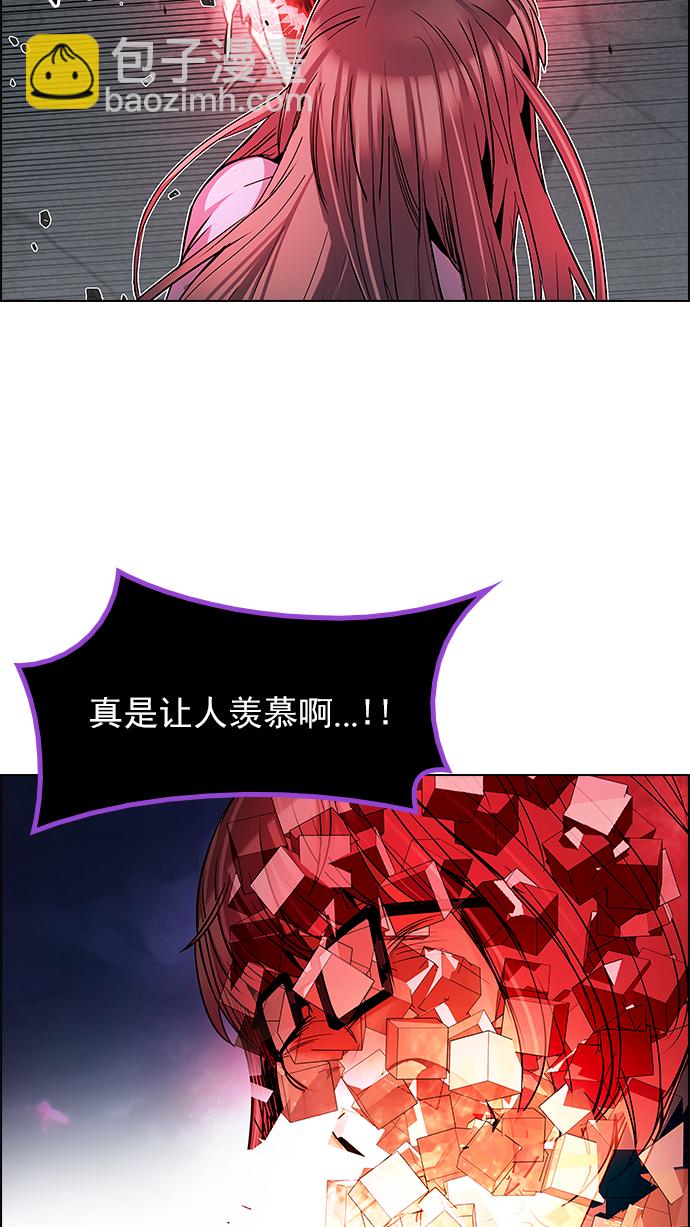 DICE-骰子 - [第190話] 塔羅牌愚人（3）(2/2) - 2