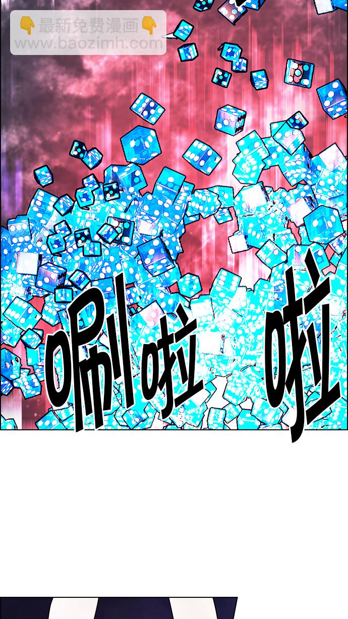 DICE-骰子 - [第190話] 塔羅牌愚人（3）(2/2) - 4