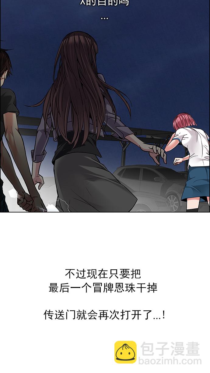 DICE-骰子 - [第190話] 塔羅牌愚人（3）(2/2) - 1