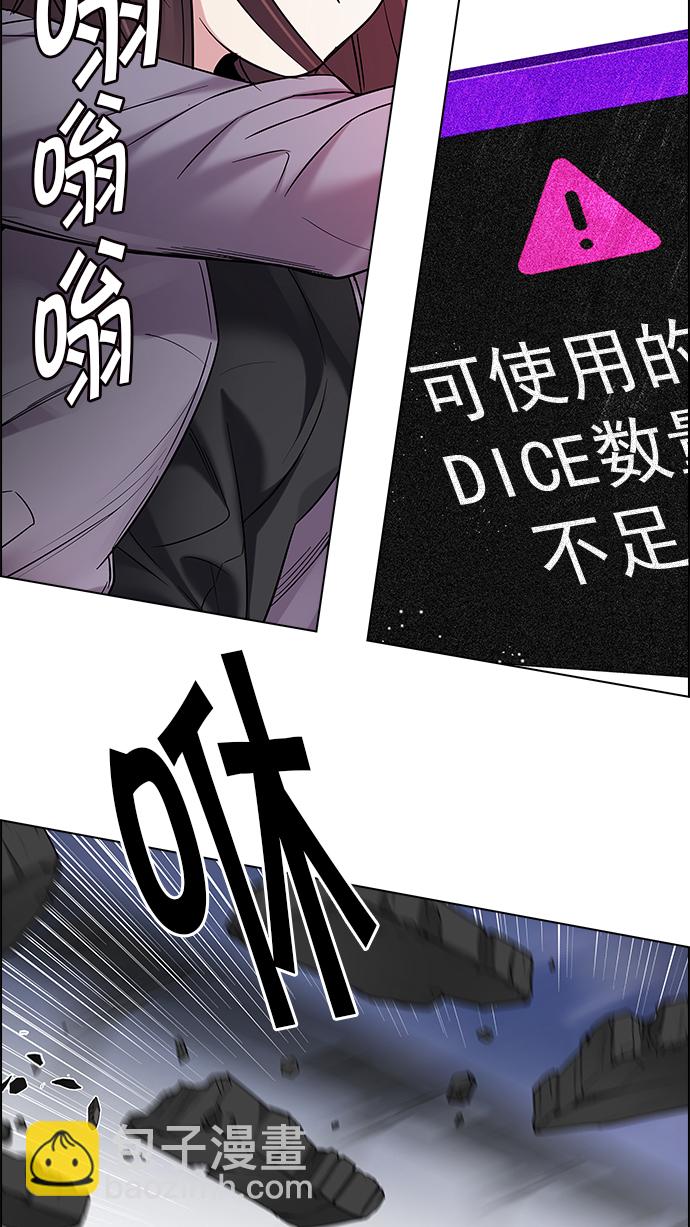 DICE-骰子 - [第190话] 塔罗牌愚人（3）(2/2) - 5