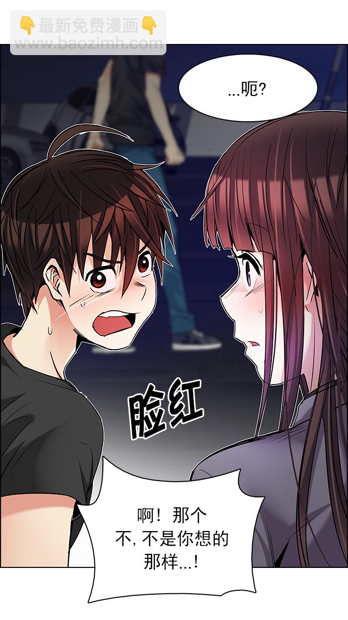 DICE-骰子 - [第190話] 塔羅牌愚人（3）(1/2) - 8