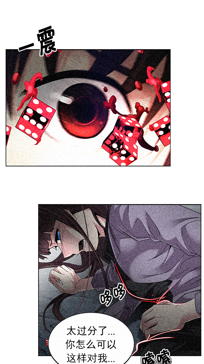 DICE-骰子 - [第192話] 塔羅牌愚人（5）(1/2) - 1