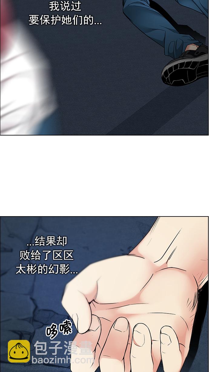 DICE-骰子 - [第192話] 塔羅牌愚人（5）(1/2) - 5