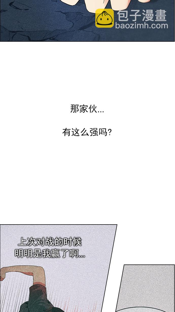 DICE-骰子 - [第192話] 塔羅牌愚人（5）(1/2) - 6