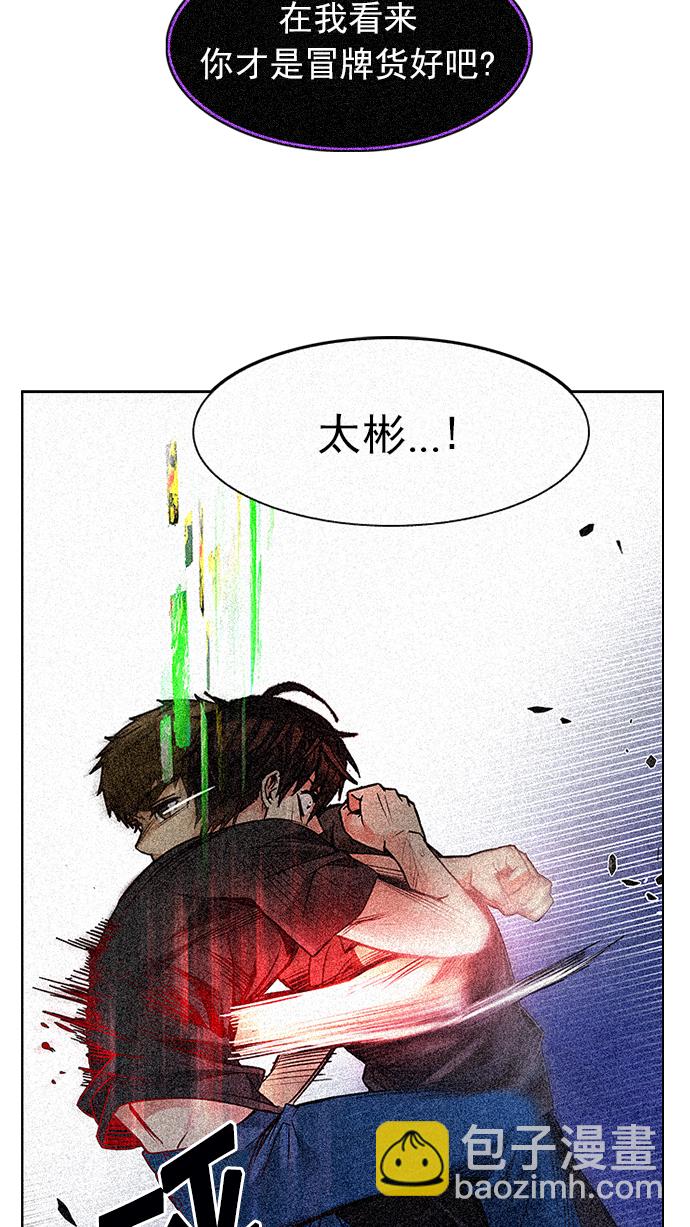 DICE-骰子 - [第192話] 塔羅牌愚人（5）(1/2) - 3