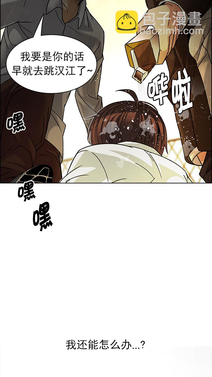 DICE-骰子 - [第192話] 塔羅牌愚人（5）(1/2) - 4