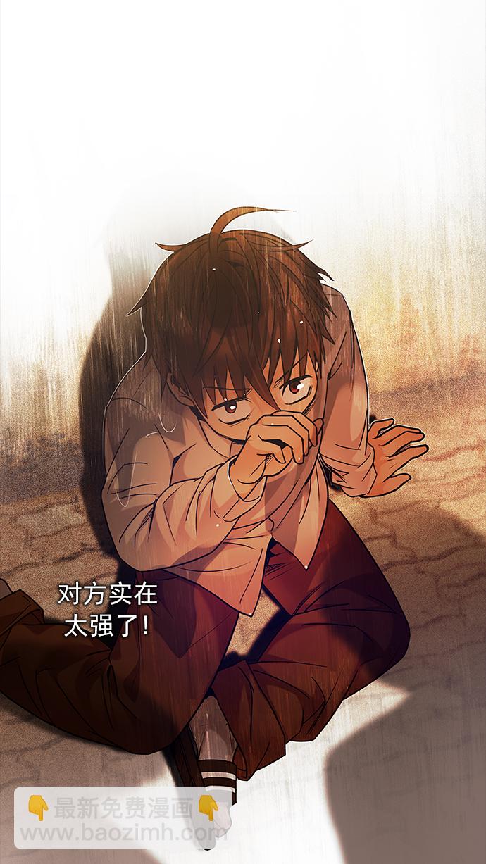 DICE-骰子 - [第192話] 塔羅牌愚人（5）(1/2) - 5