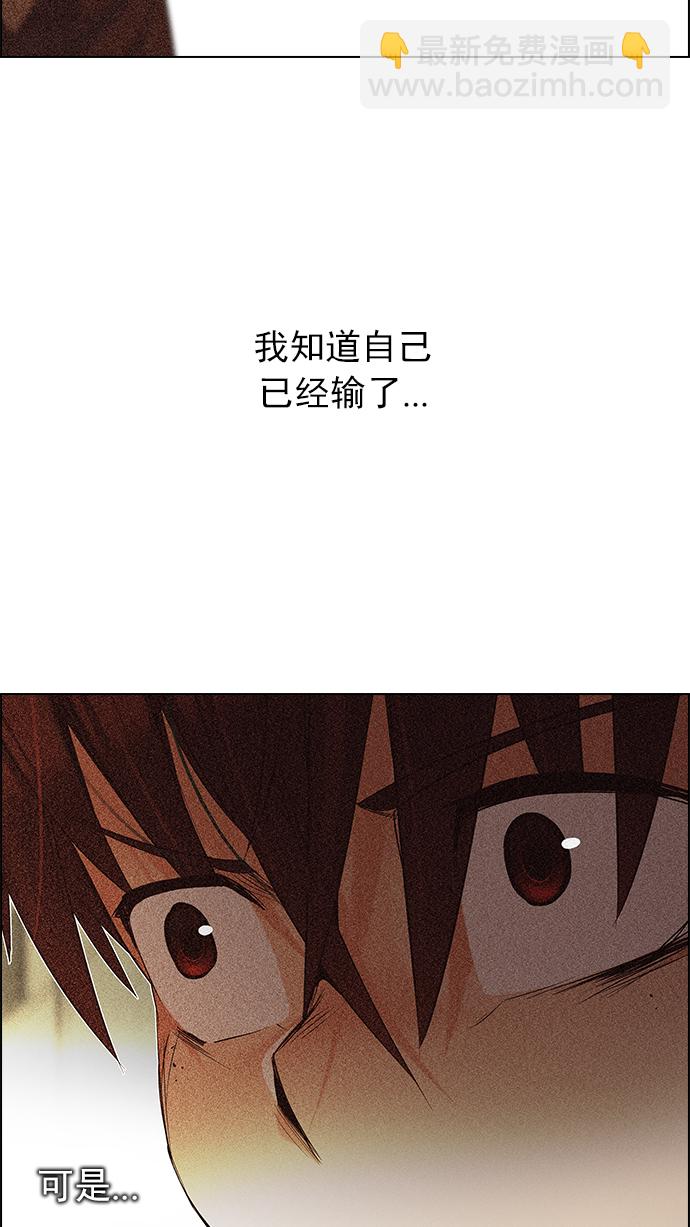 DICE-骰子 - [第192話] 塔羅牌愚人（5）(1/2) - 4