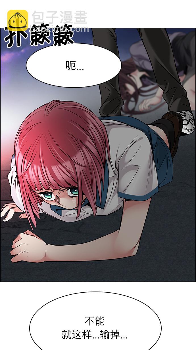 DICE-骰子 - [第192話] 塔羅牌愚人（5）(2/2) - 5