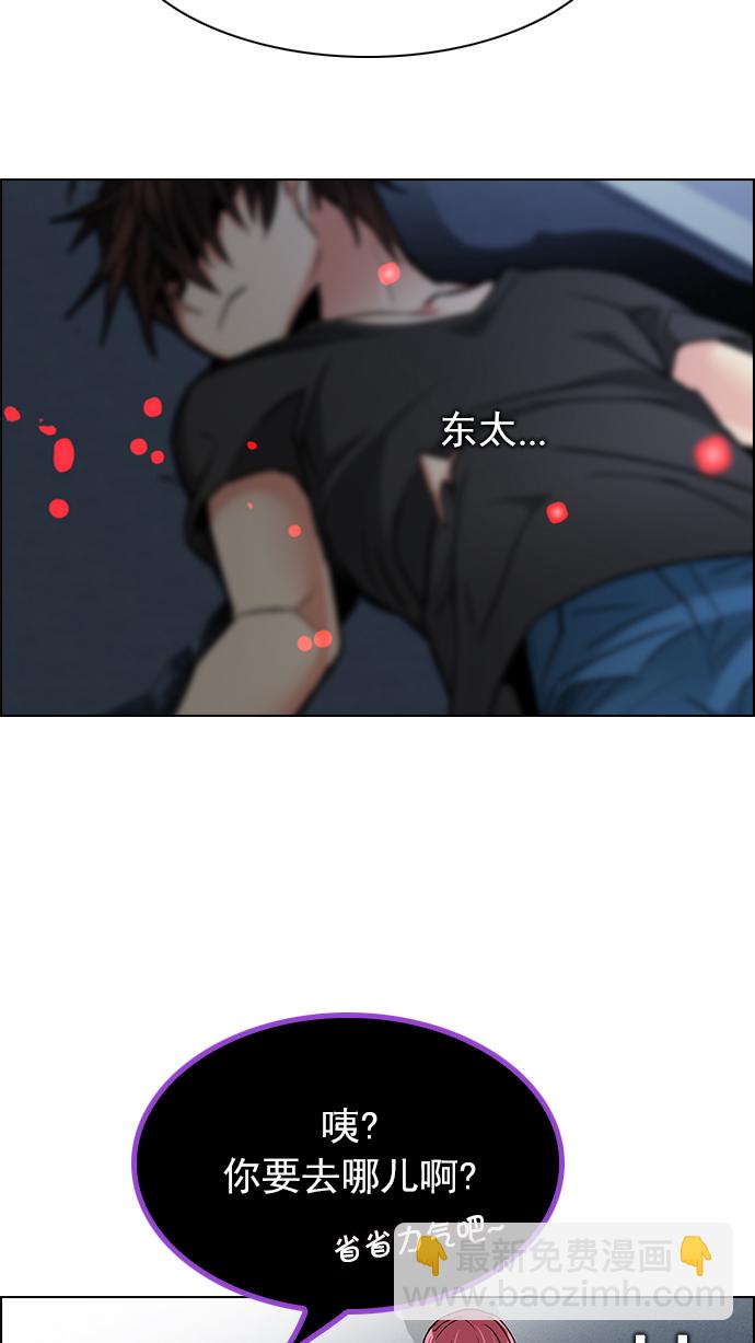 DICE-骰子 - [第192話] 塔羅牌愚人（5）(2/2) - 6