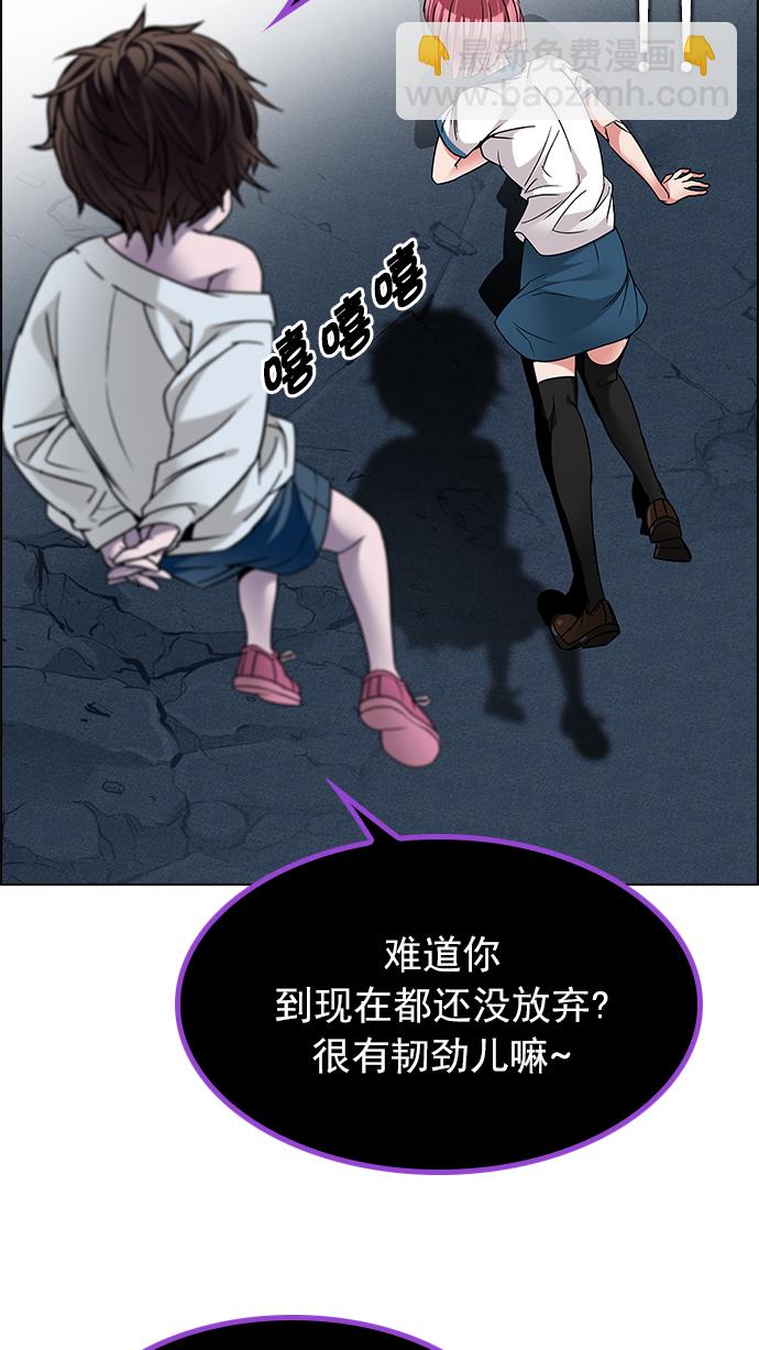 DICE-骰子 - [第192話] 塔羅牌愚人（5）(2/2) - 1