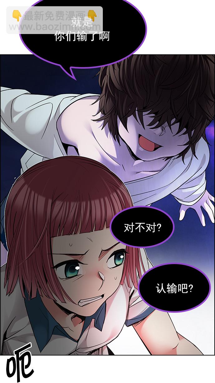 DICE-骰子 - [第192話] 塔羅牌愚人（5）(2/2) - 2