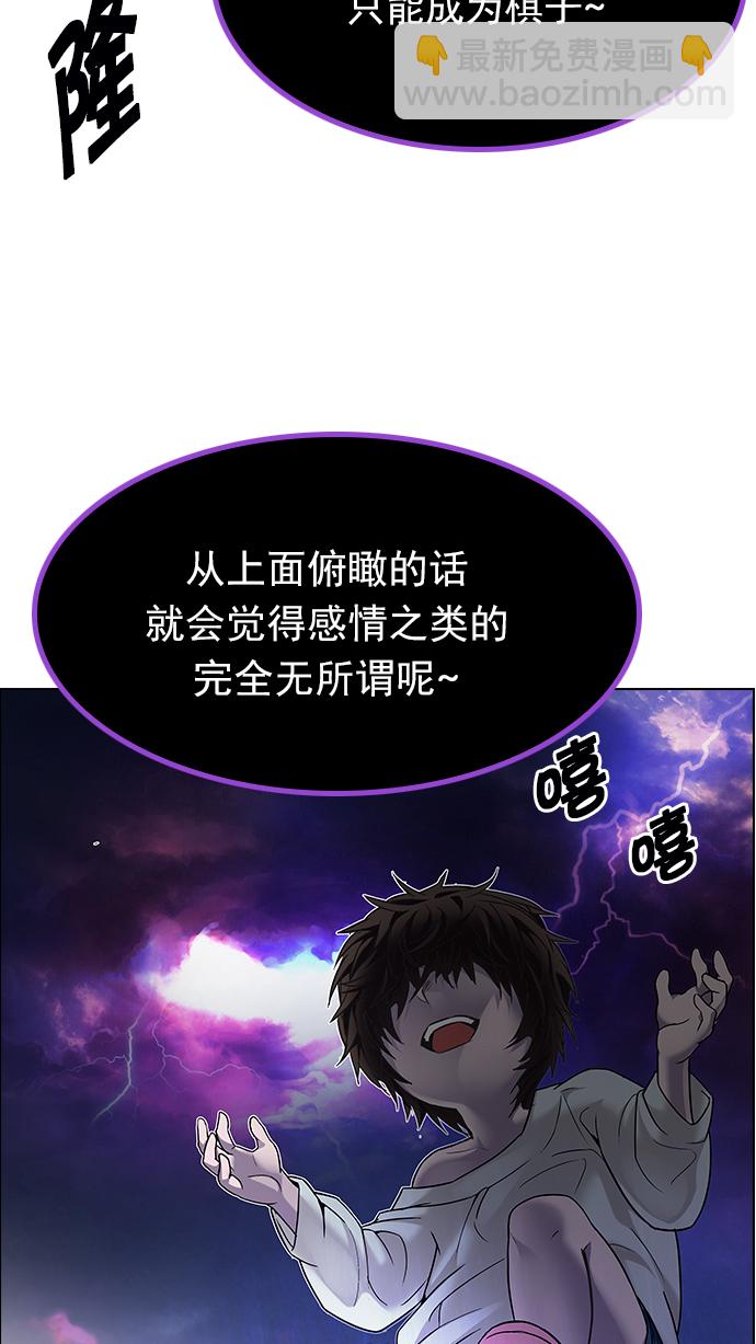 DICE-骰子 - [第192話] 塔羅牌愚人（5）(1/2) - 6