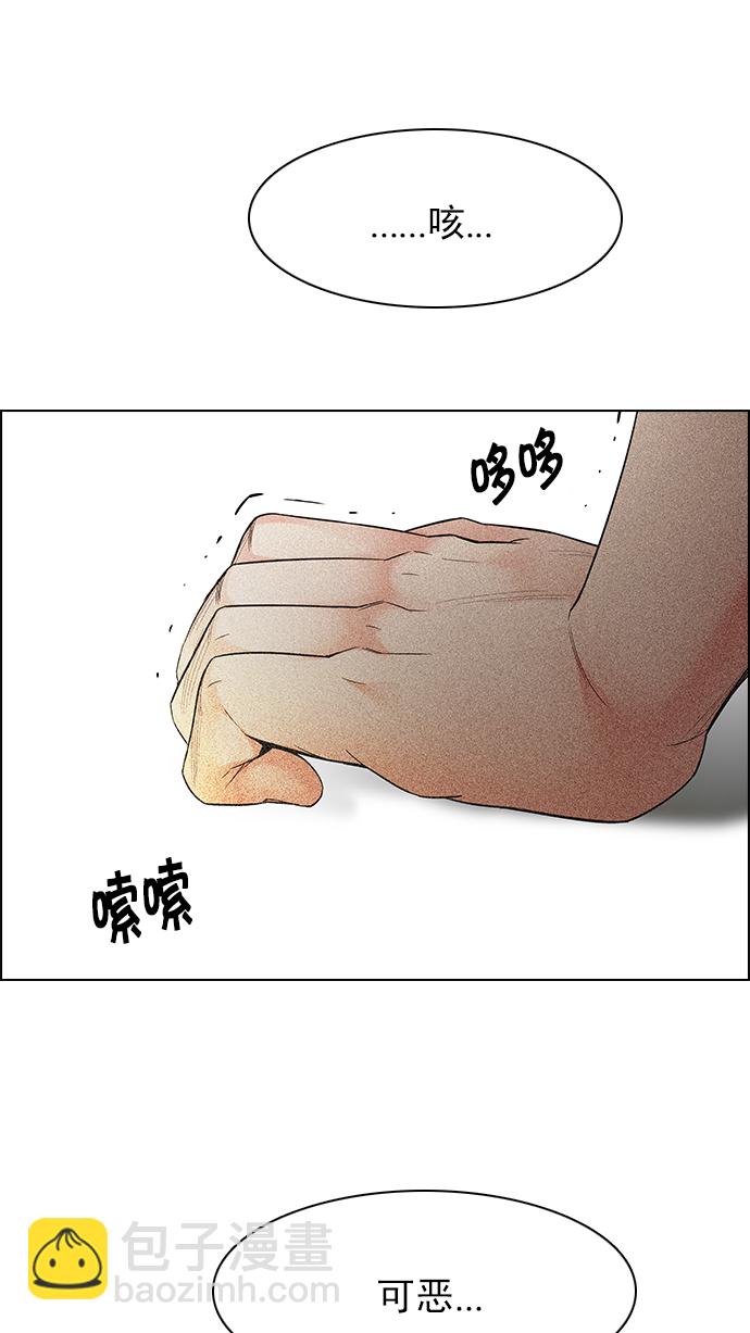 DICE-骰子 - [第192話] 塔羅牌愚人（5）(2/2) - 2