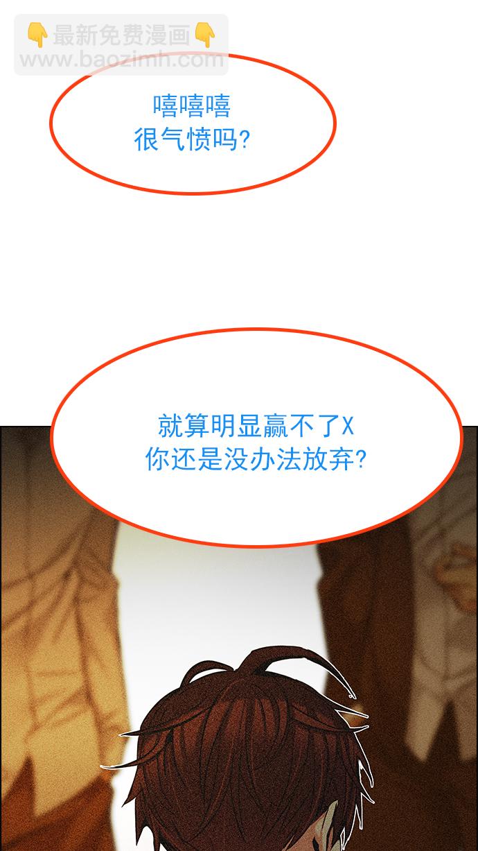 DICE-骰子 - [第192話] 塔羅牌愚人（5）(2/2) - 4